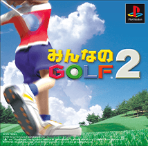 みんなのGOLF2