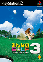 みんなのGOLF3