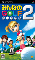 みんなのGOLFポータブル2